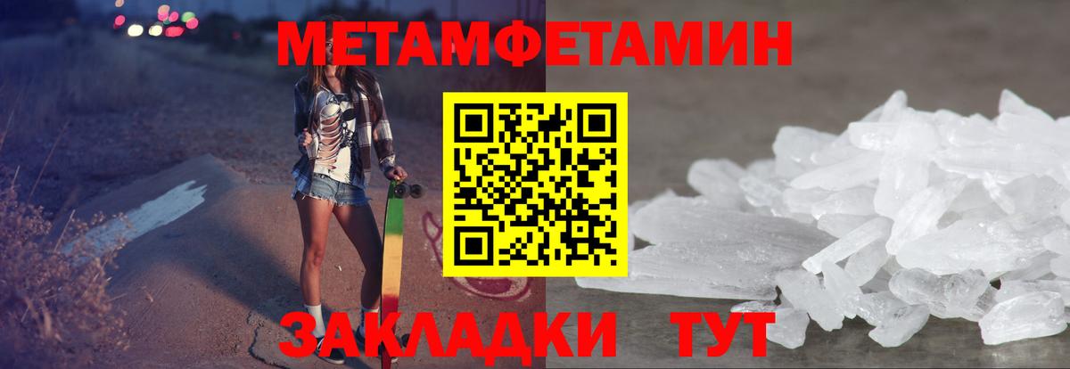 Узловая  АМФЕТАМИН  Вход с VPN  Amphetamine Розовый 