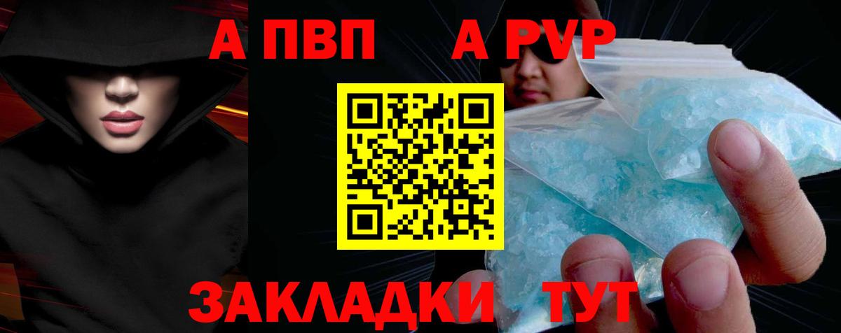 где можно купить   Вход с VPN  Узловая  Альфа ПВП Crystall 