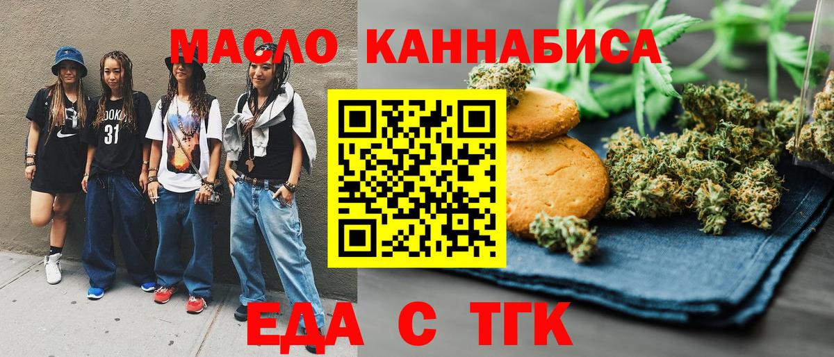 Узловая  Печенье с ТГК марихуана  Вход с VPN 
