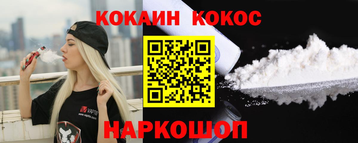 КОКАИН 98% Узловая