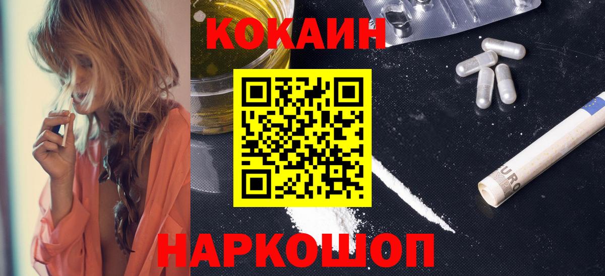 хочу наркоту  КОКАИН FishScale  Узловая  COCAIN  Вход с VPN  Cocaine Боливия 