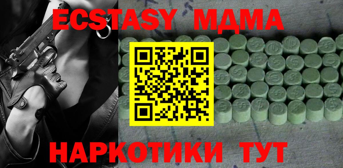 OMG как войти  ЭКСТАЗИ  Узловая  Вход с VPN  Экстази Дубай  ЭКСТАЗИ 280 MDMA 