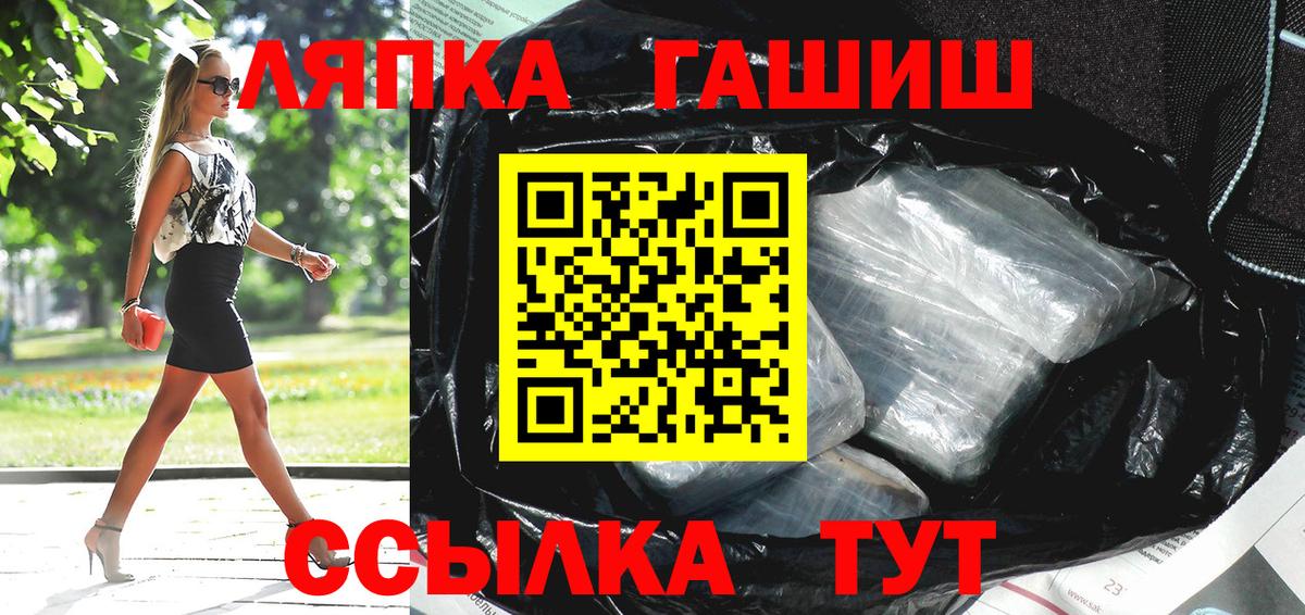 ГАШ гарик Узловая