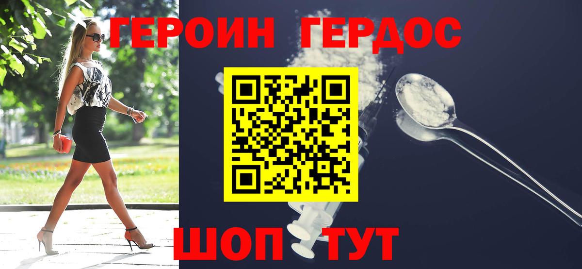 Героин белый  Вход с VPN  Узловая 