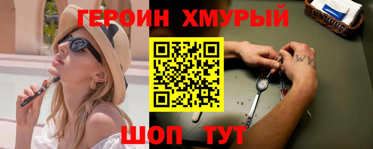 Героин афганец Узловая