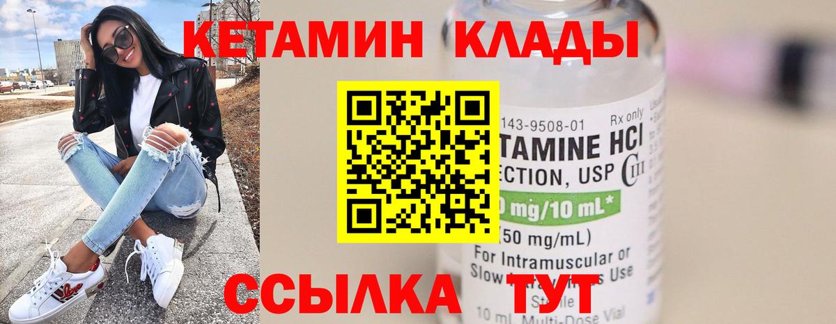 Кетамин ketamine  Вход с VPN  Узловая  shop Telegram  Кетамин VHQ 