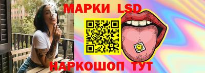 марки lsd Лесосибирск