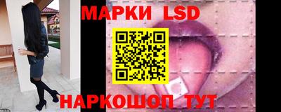 марки lsd Лесосибирск