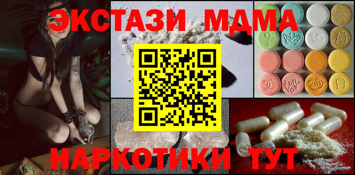 MDMA crystal  MDMA  Узловая  Вход с VPN 
