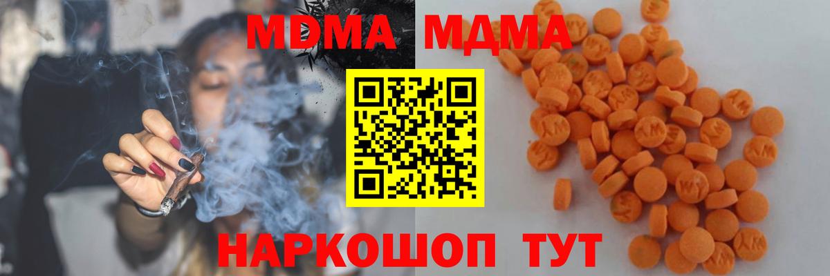 МДМА Molly Узловая