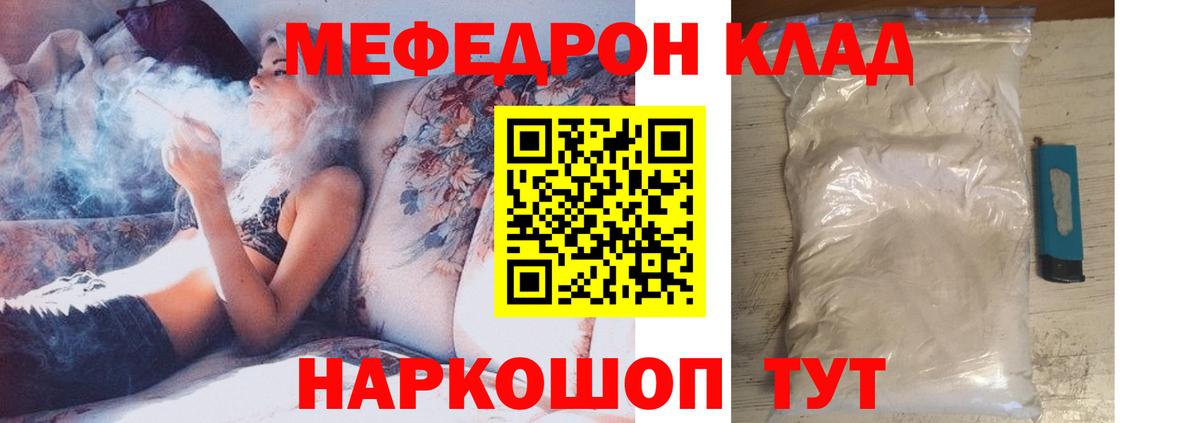 Мефедрон Узловая