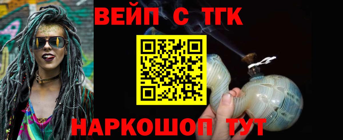 Узловая  Дистиллят ТГК THC oil  Вход с VPN 